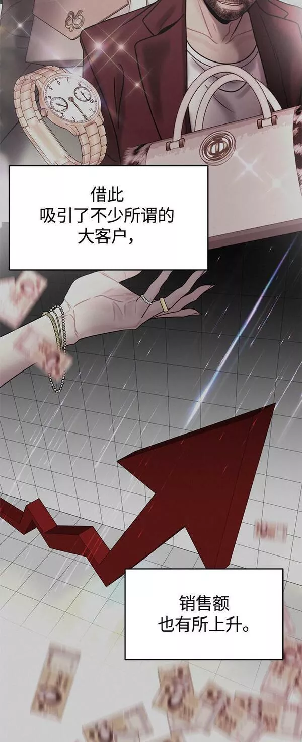 脱轨关系漫画,第15话11图