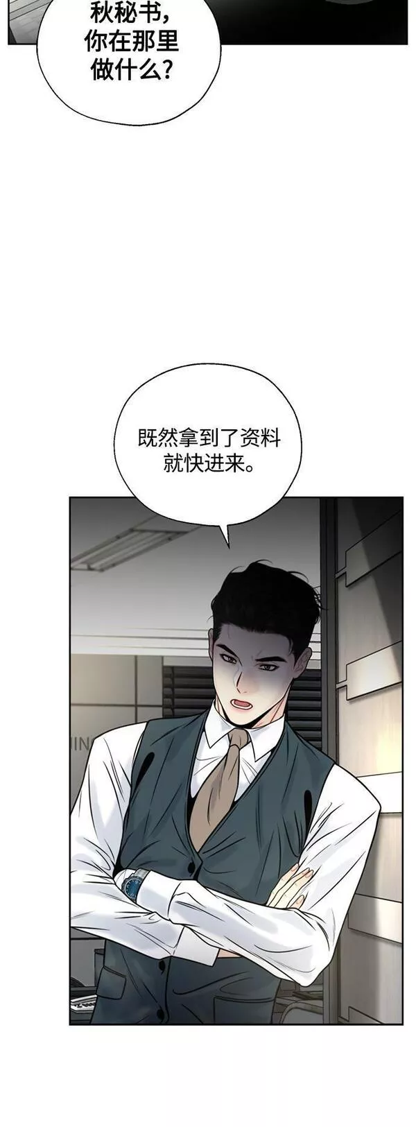 脱轨关系漫画,第16话16图