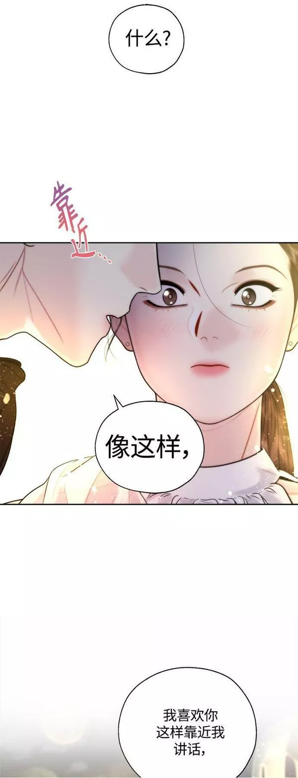 脱轨关系漫画,第17话50图