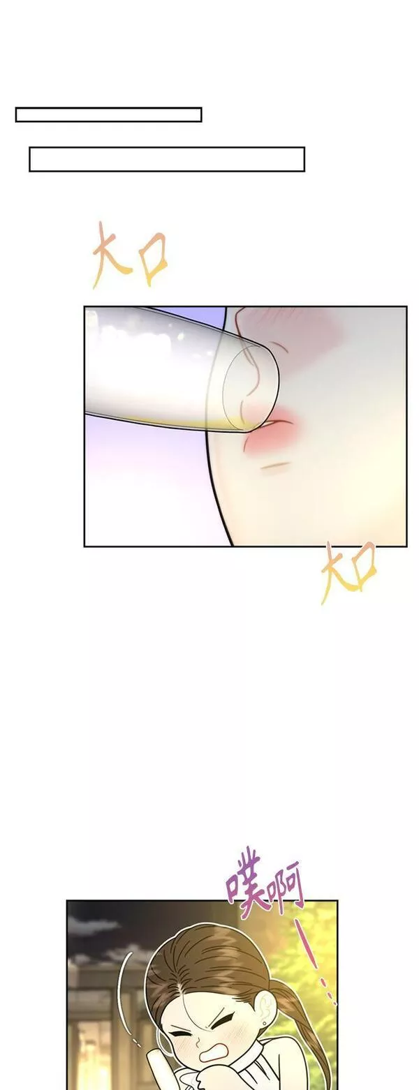 脱轨关系漫画,第17话45图