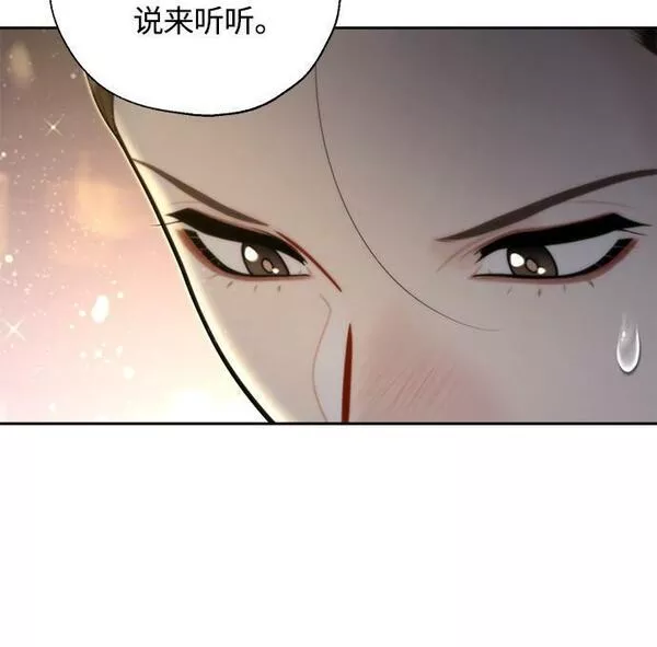 脱轨关系漫画,第18话23图