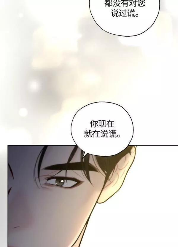 脱轨关系漫画,第18话20图