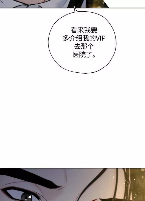 脱轨关系漫画,第18话25图