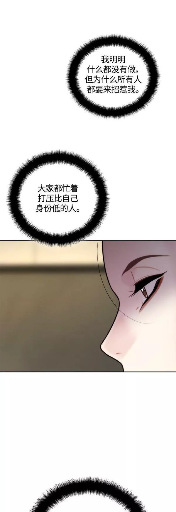 脱轨关系漫画,第18话63图