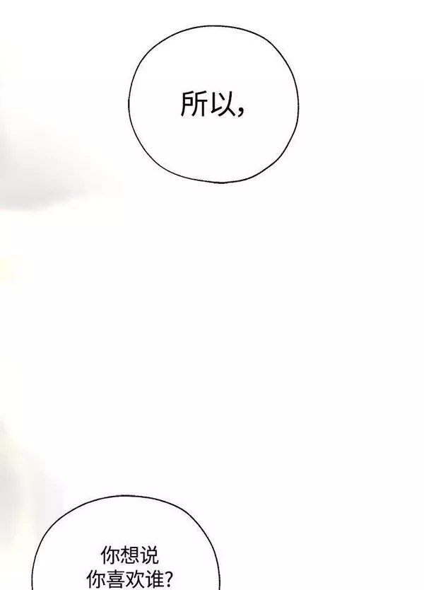 脱轨关系漫画,第18话22图