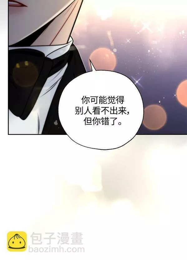 脱轨关系漫画,第18话21图