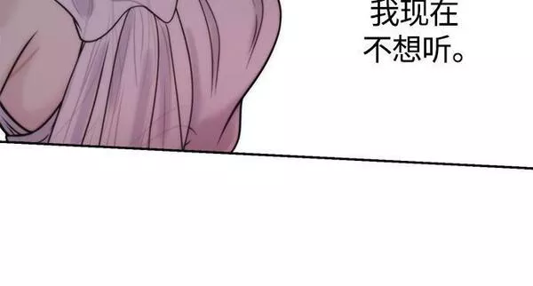 脱轨关系漫画,第18话9图