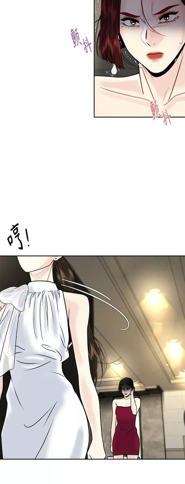 脱轨关系漫画,第19话6图