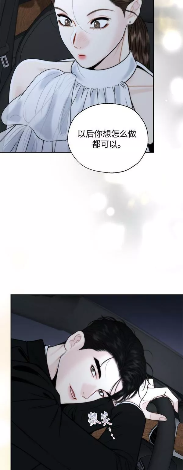 脱轨关系漫画,第19话19图