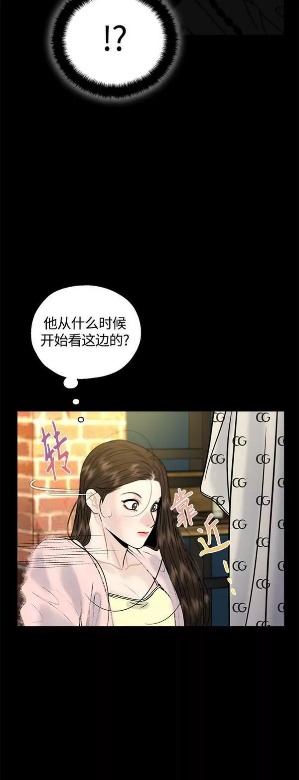 脱轨关系漫画,第19话36图