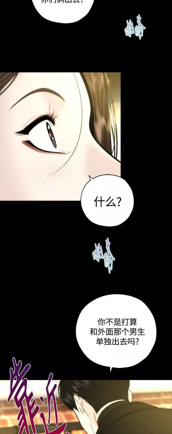 脱轨关系漫画,第20话6图