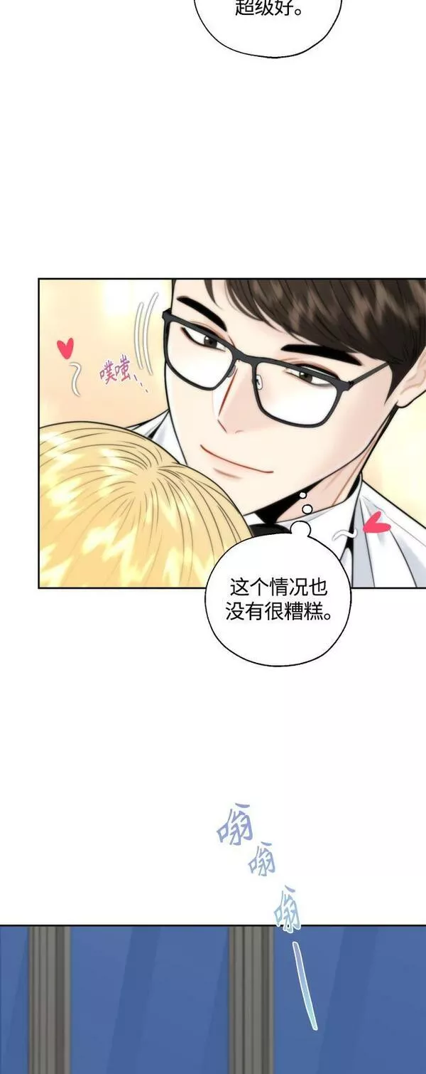 脱轨关系漫画,第21话5图