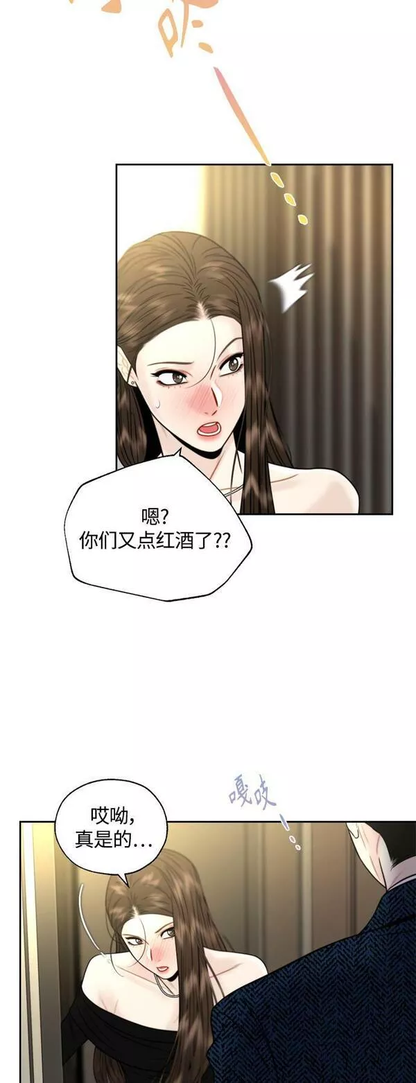 脱轨关系漫画,第21话23图