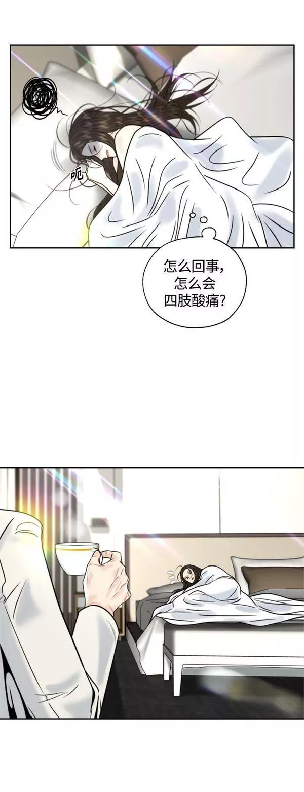 脱轨关系漫画,第22话38图