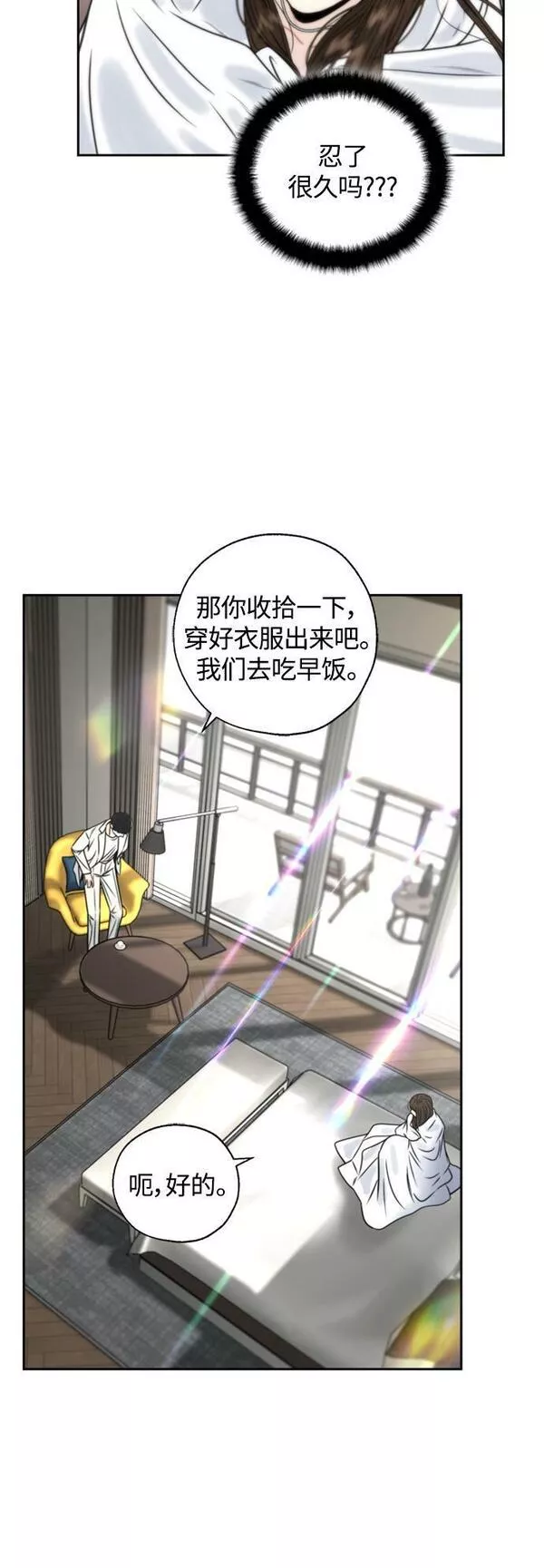 脱轨关系漫画,第22话47图