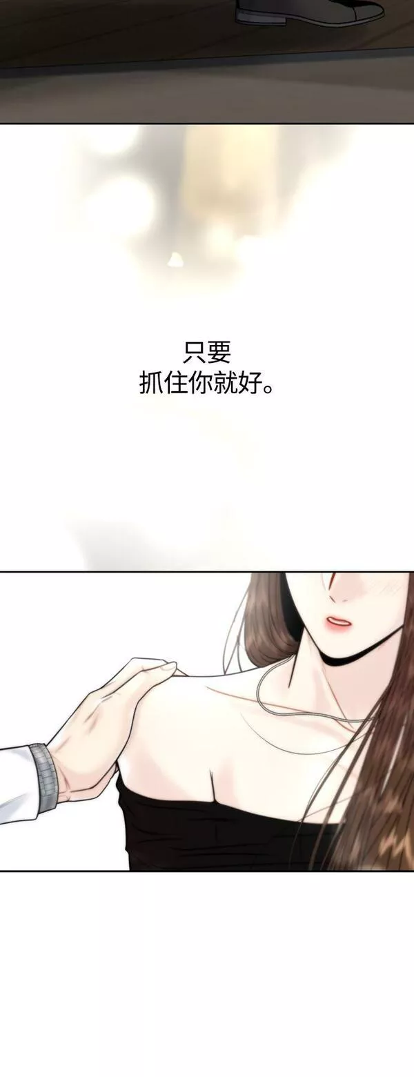 脱轨关系漫画,第22话17图