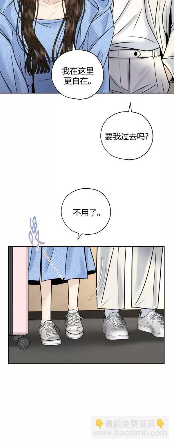 脱轨关系漫画,第23话4图