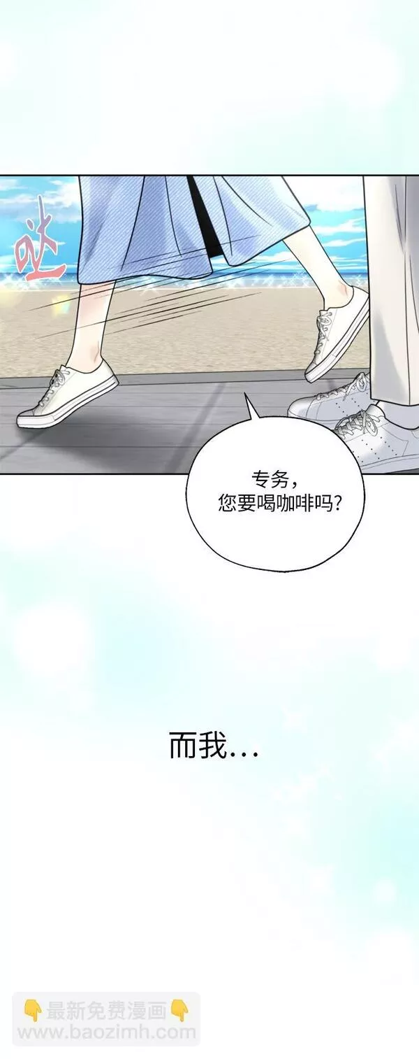 脱轨关系漫画,第24话41图