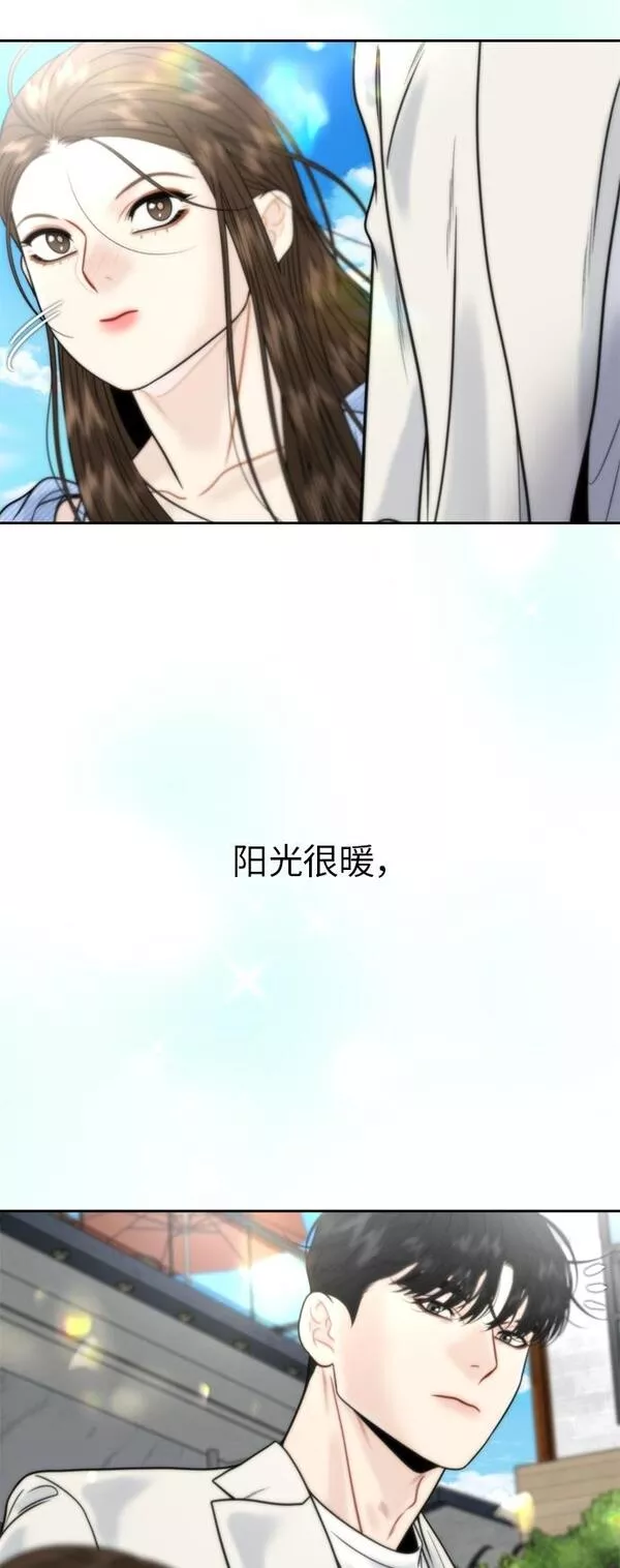 脱轨关系漫画,第24话38图