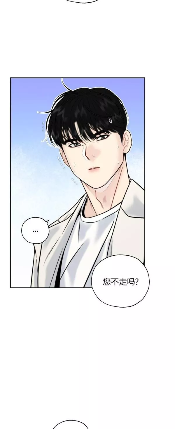 脱轨关系漫画,第24话47图