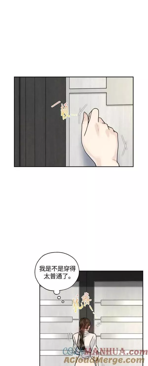 脱轨关系漫画,第26话25图