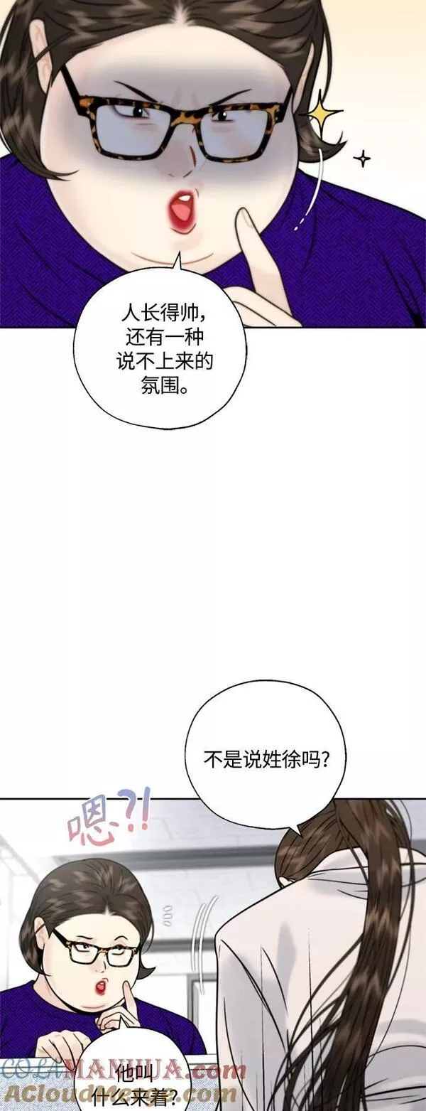 脱轨关系漫画,第26话22图