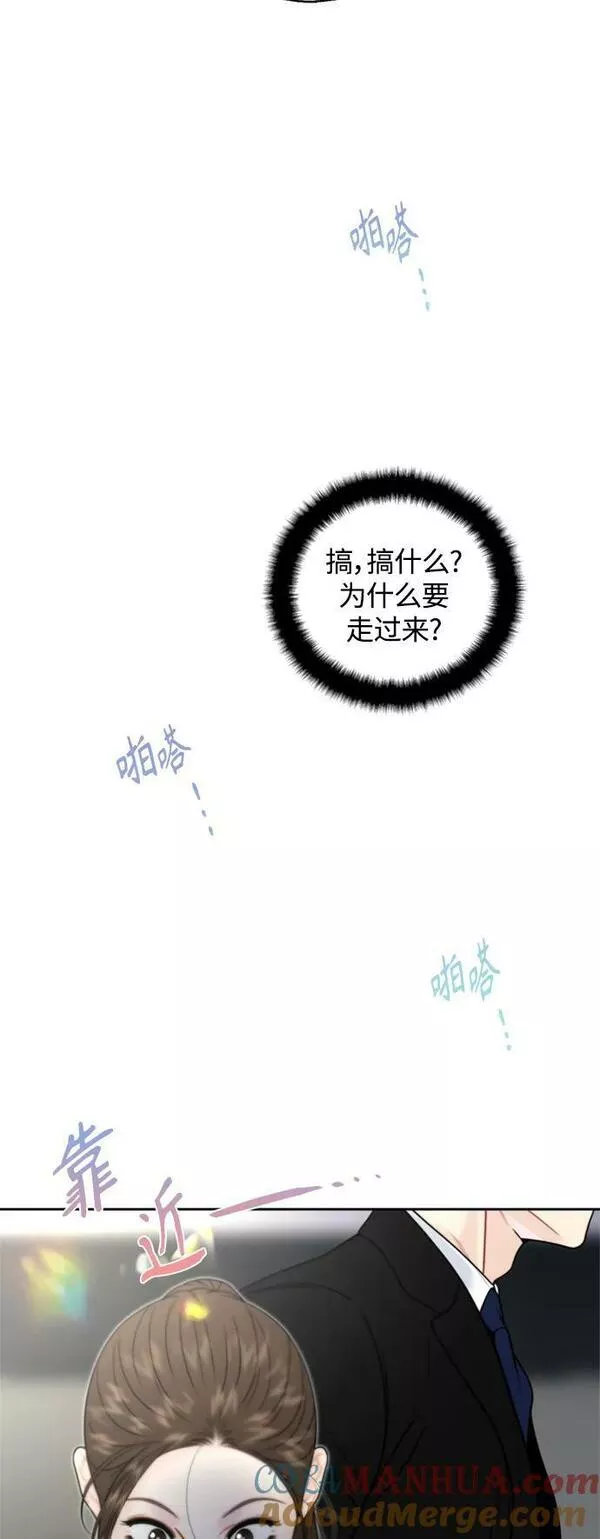 脱轨关系漫画,第26话37图