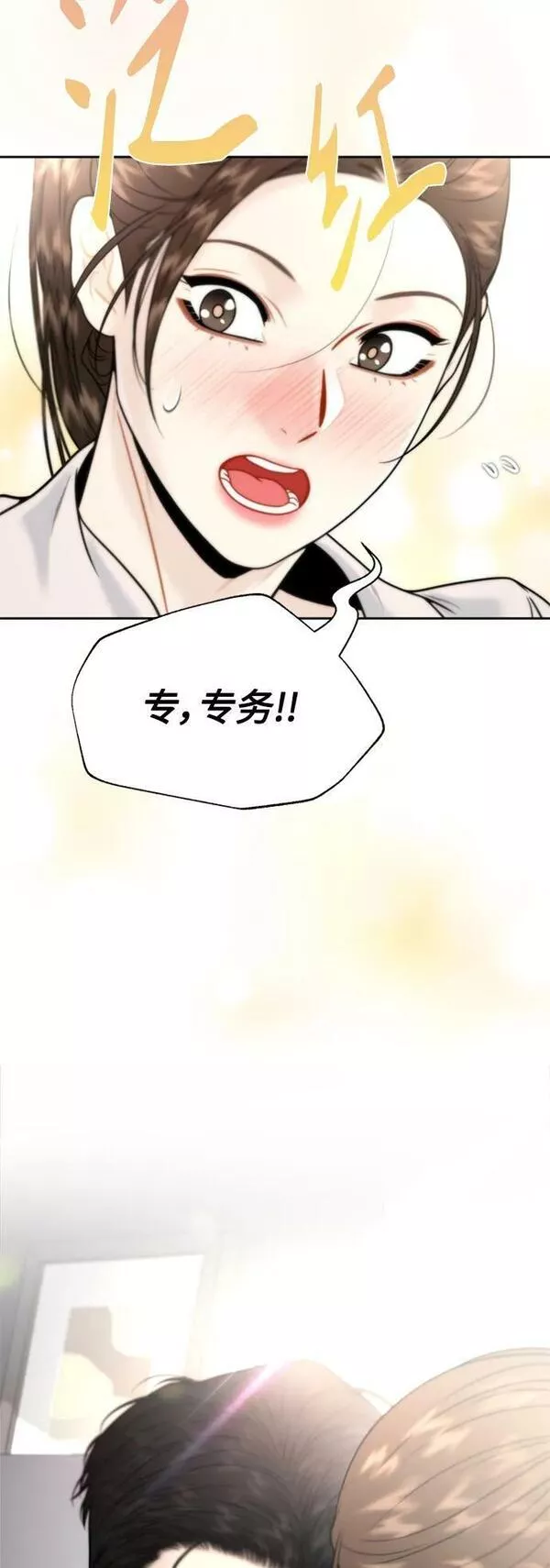 脱轨关系漫画,第26话50图