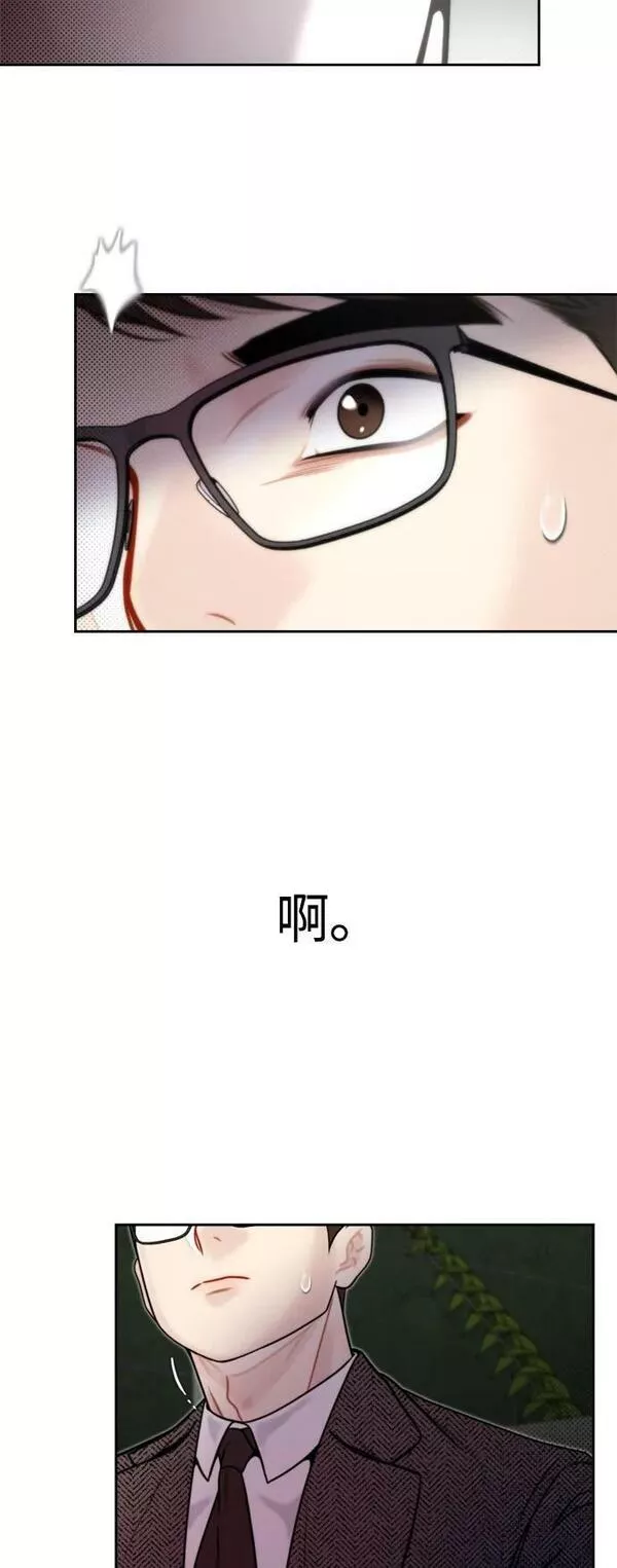 脱轨关系漫画,第27话33图