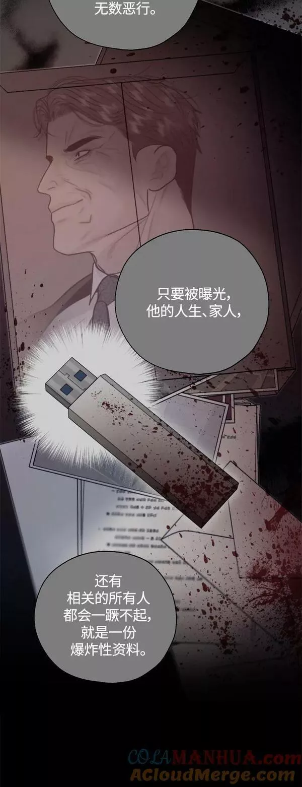 脱轨关系漫画,第28话28图