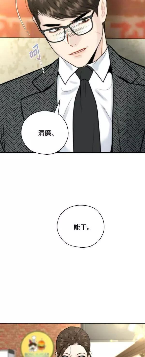 脱轨关系漫画,第28话14图