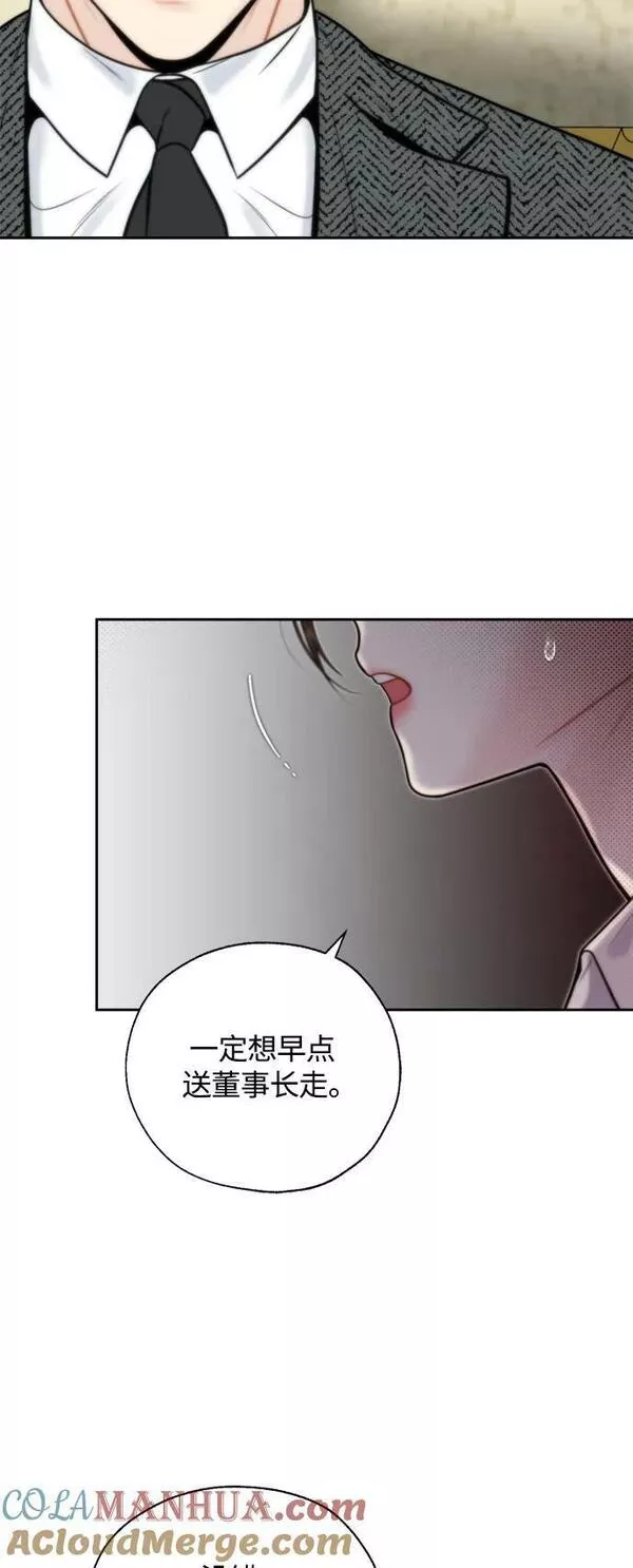 脱轨关系漫画,第28话40图