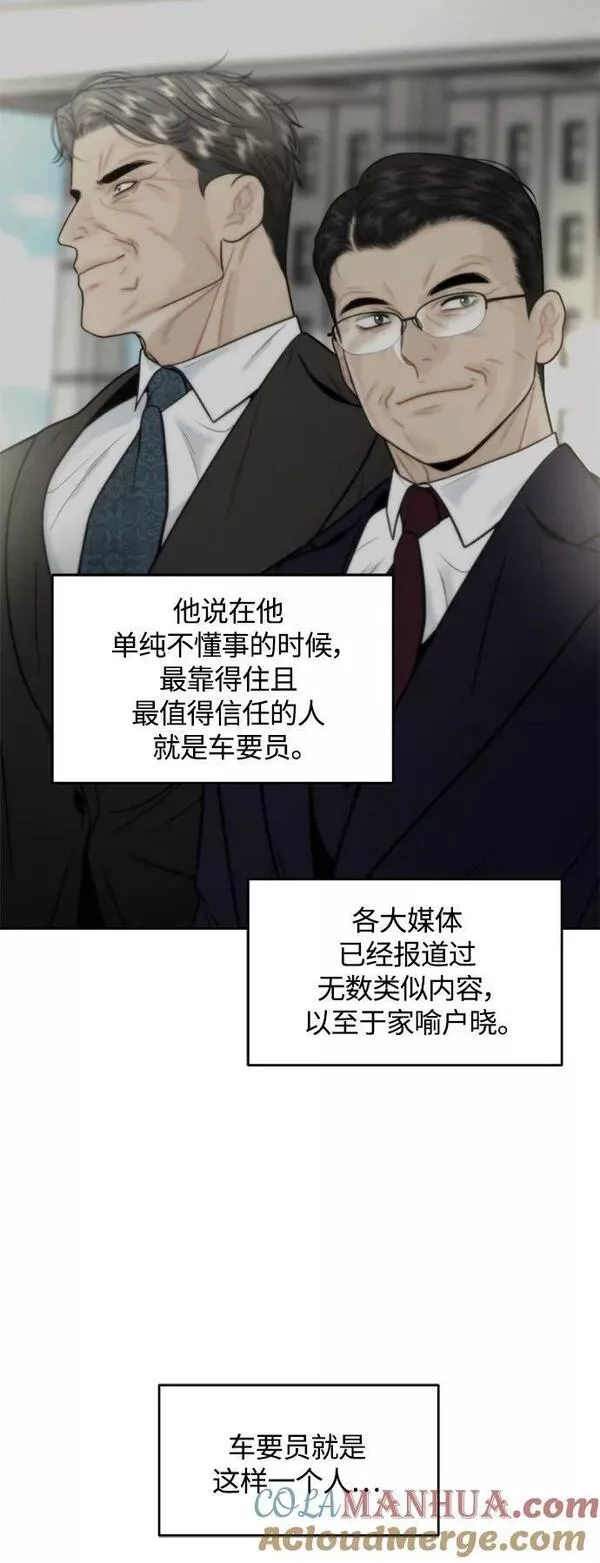 脱轨关系漫画,第28话19图