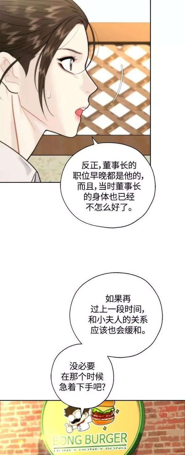 脱轨关系漫画,第28话11图