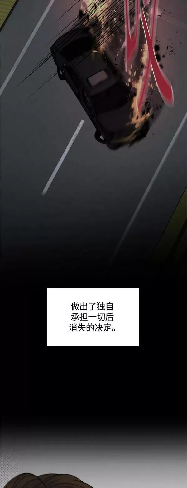 脱轨关系漫画,第29话29图