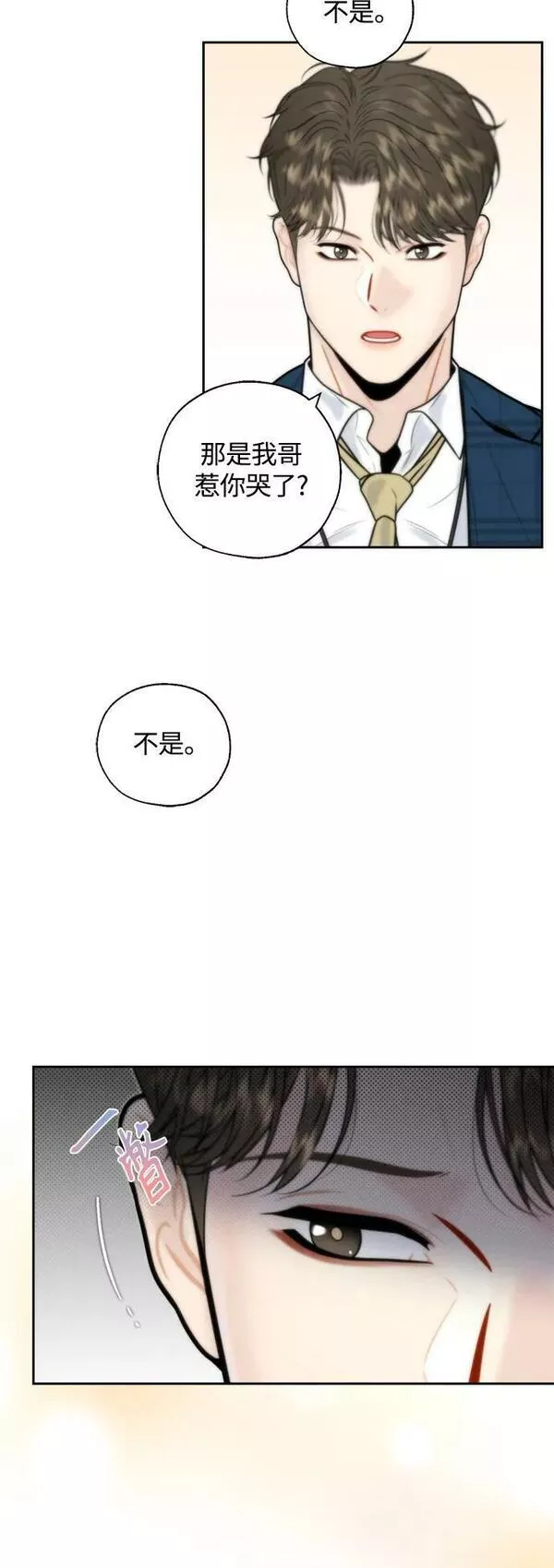 脱轨关系漫画,第29话53图