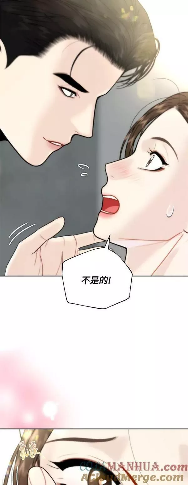 脱轨关系漫画,第30话13图