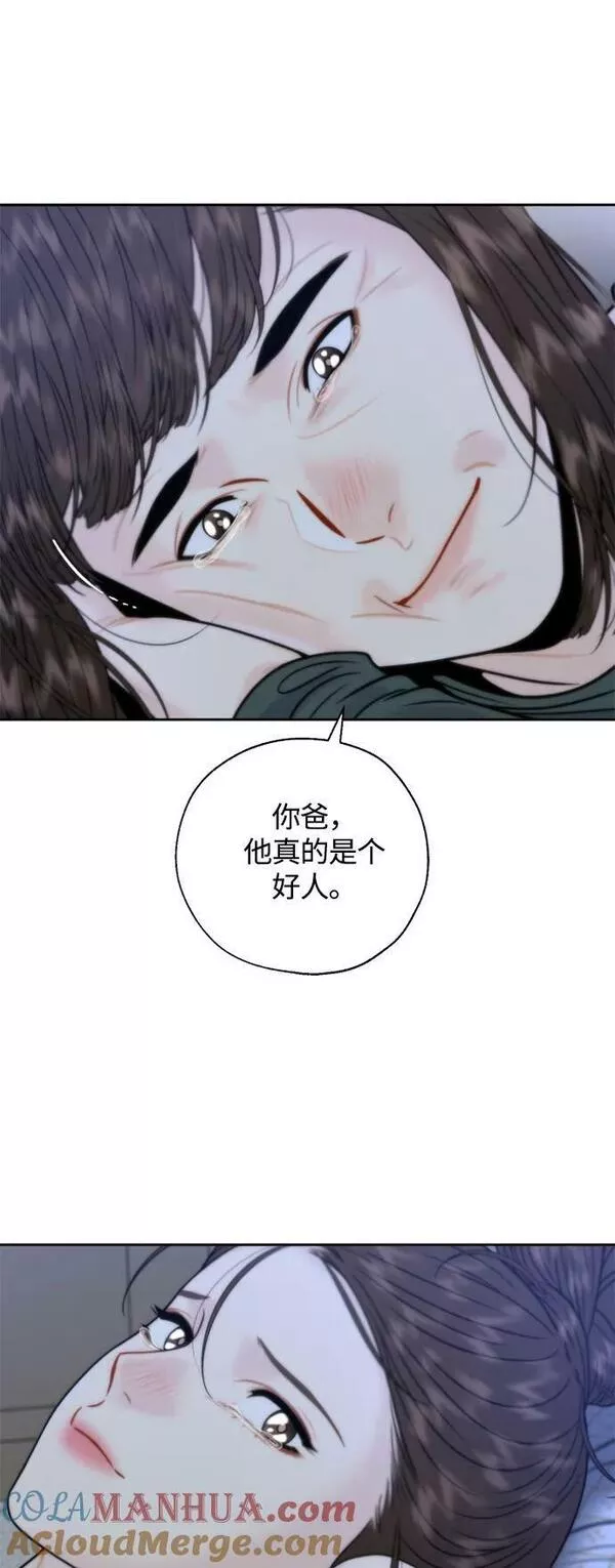 脱轨关系漫画,第31话19图