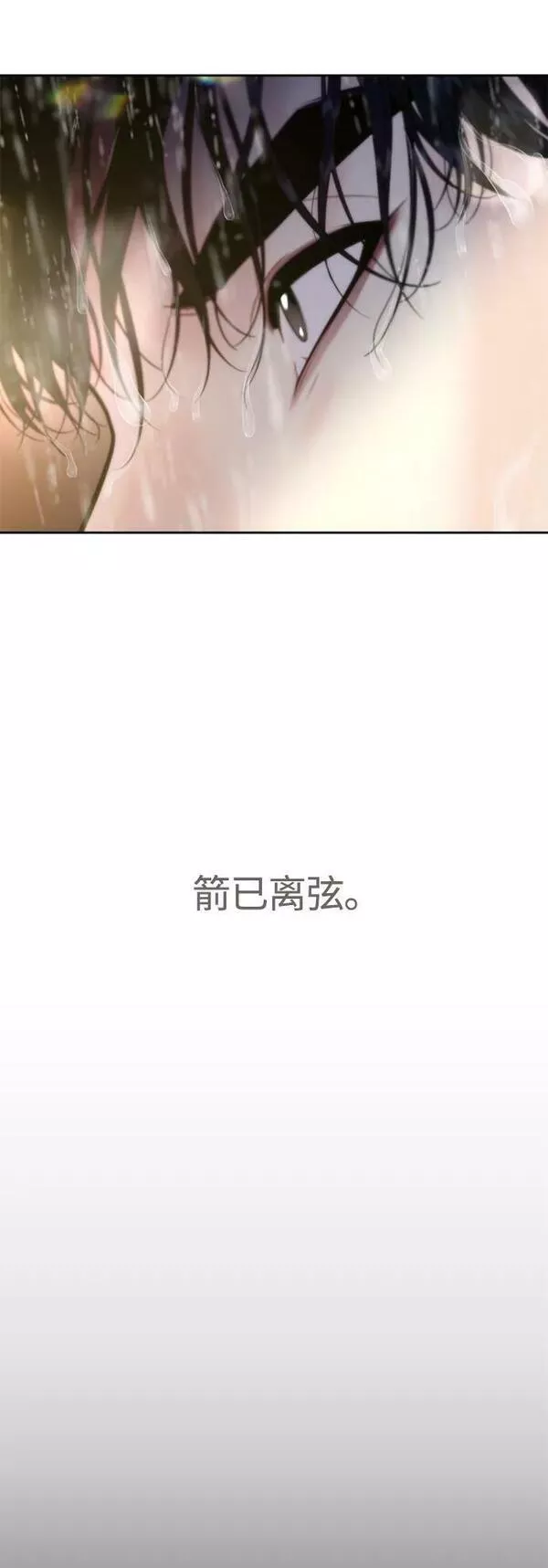 脱轨关系漫画,第31话36图