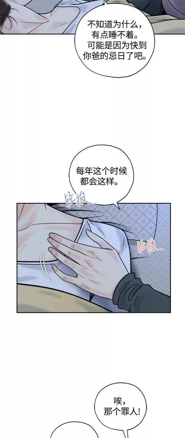 脱轨关系漫画,第31话12图