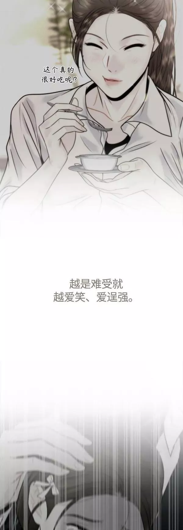 脱轨关系漫画,第31话57图