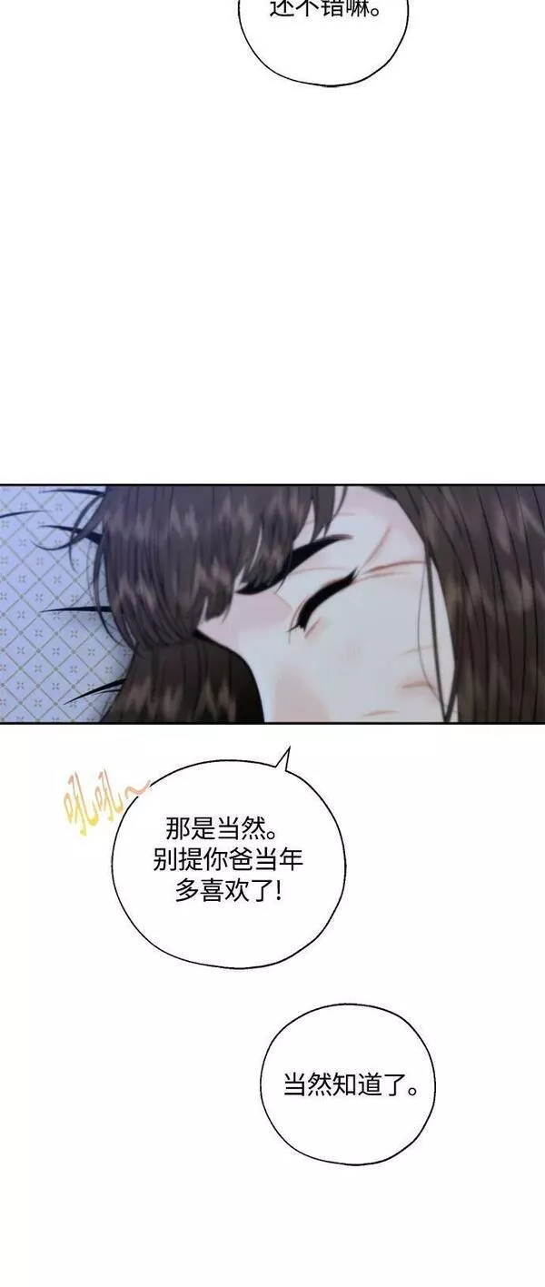 脱轨关系漫画,第31话17图