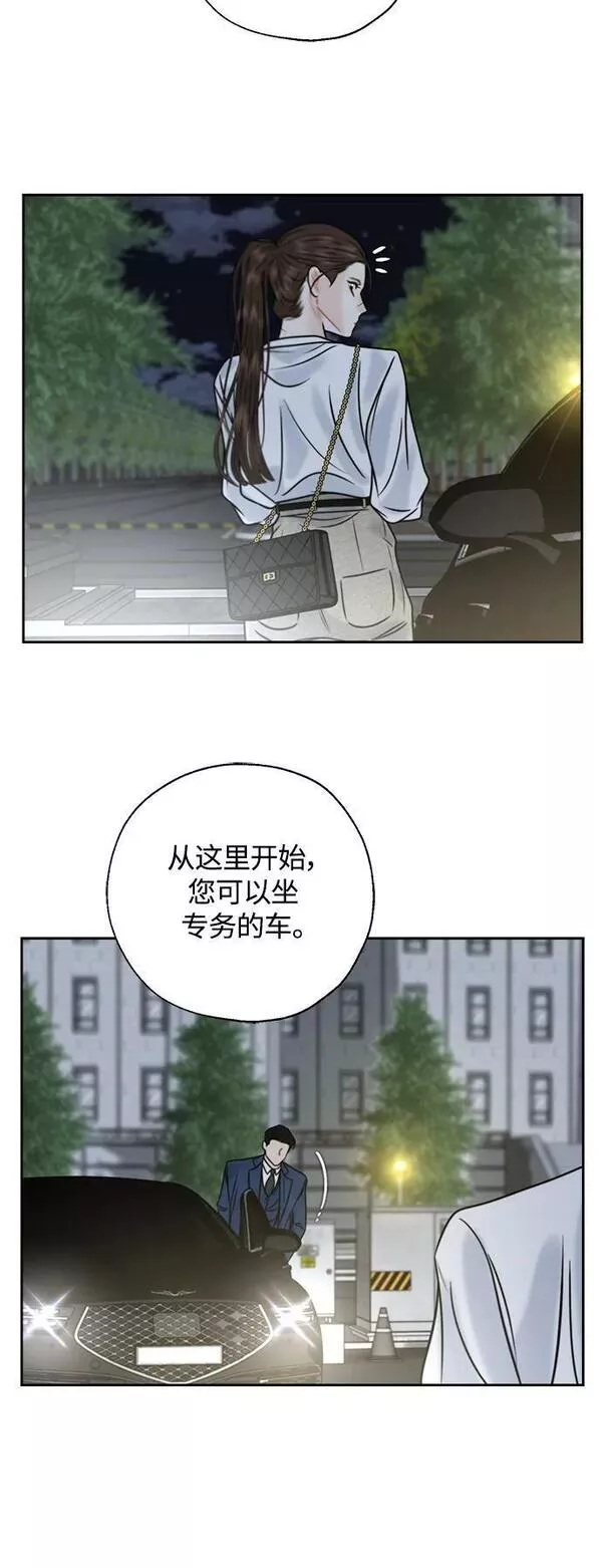 脱轨关系漫画,第32话54图