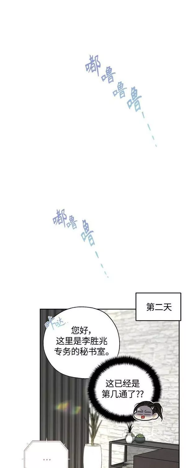 脱轨关系漫画,第32话26图