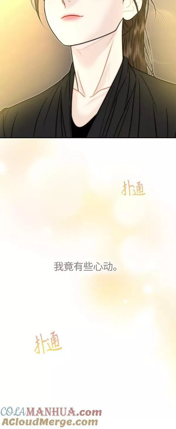 脱轨关系漫画,第32话25图