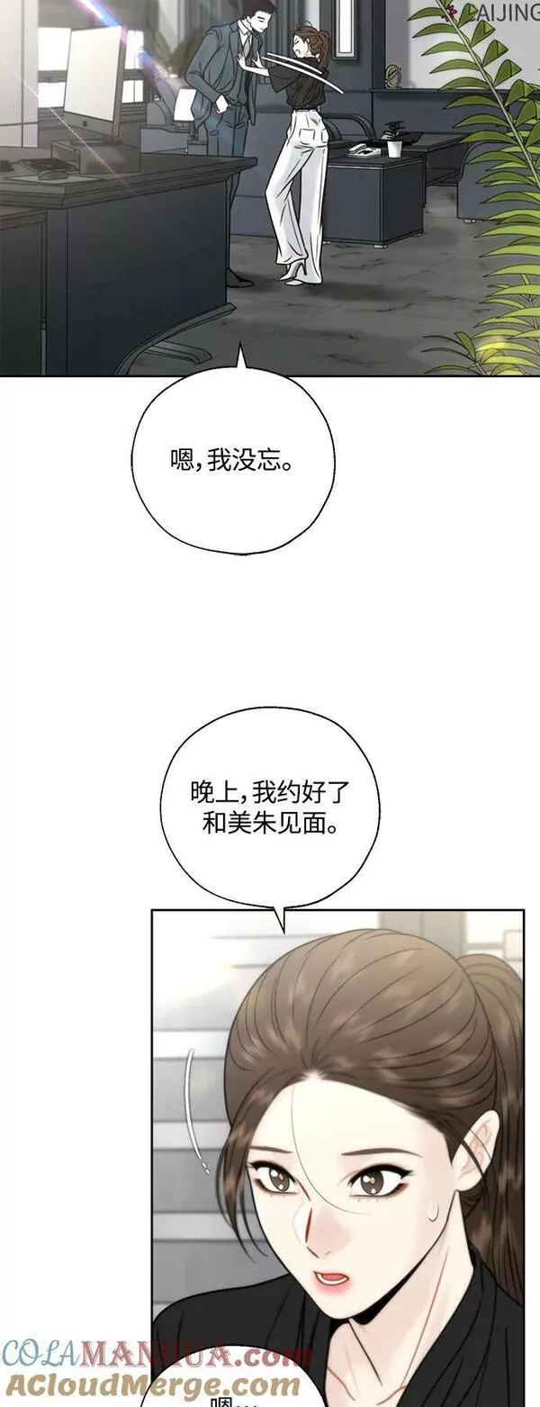 脱轨关系漫画,第32话7图