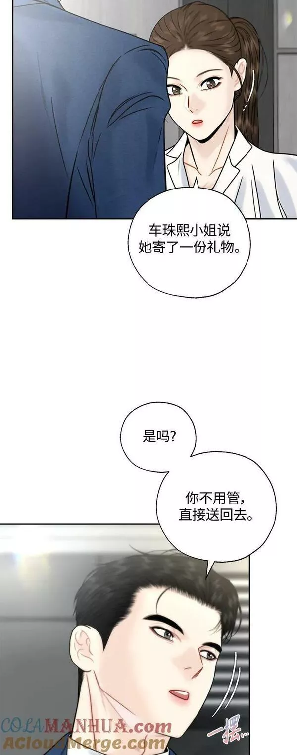 脱轨关系漫画,第32话46图