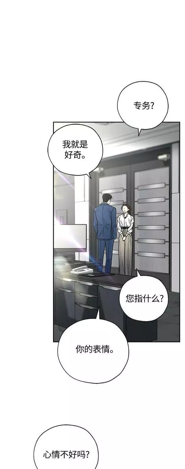 脱轨关系漫画,第32话38图