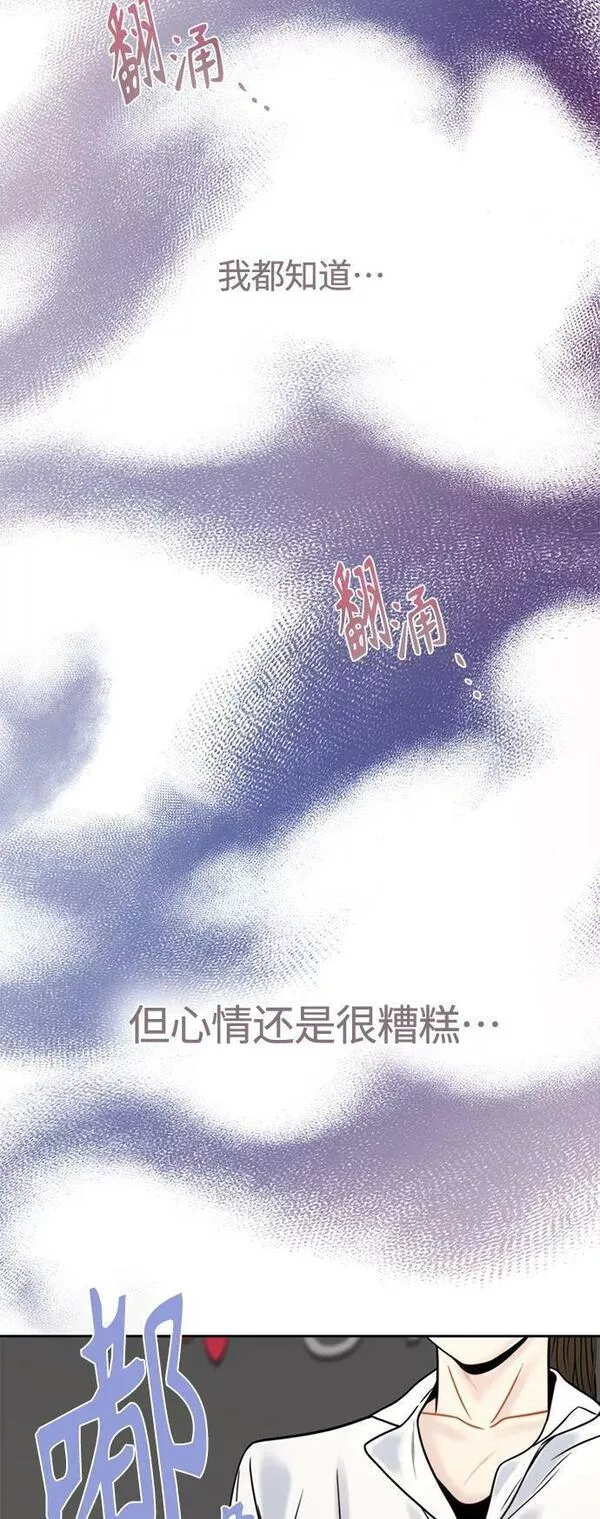 脱轨关系漫画,第32话35图