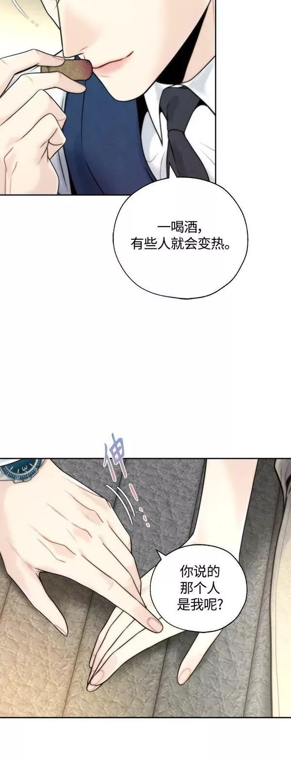 脱轨关系漫画,第33话27图